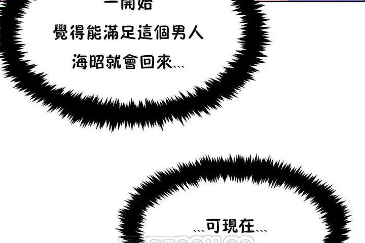 漫画《出租女孩》第23话第93张图