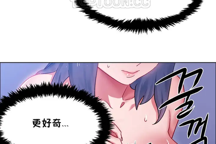 漫画《出租女孩》第23话第94张图