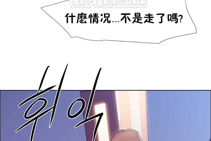 漫画《出租女孩》第24话第106张图
