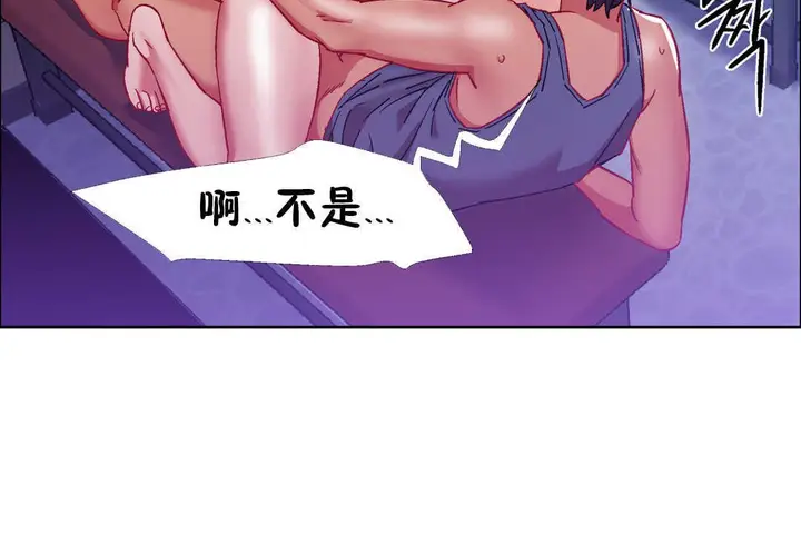漫画《出租女孩》第24话第108张图