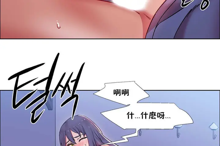 漫画《出租女孩》第24话第110张图