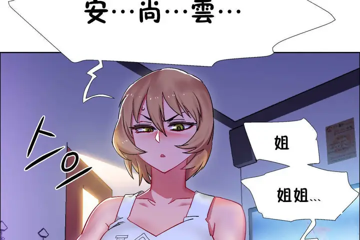 漫画《出租女孩》第24话第113张图