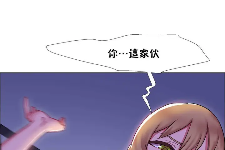 漫画《出租女孩》第24话第115张图