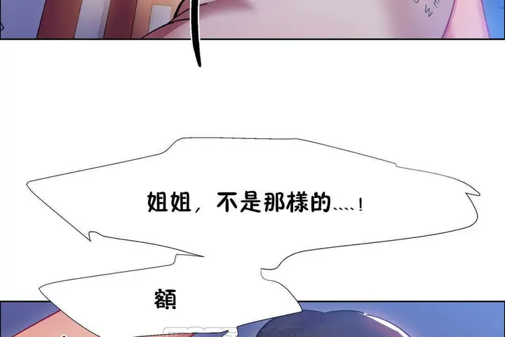 漫画《出租女孩》第24话第117张图