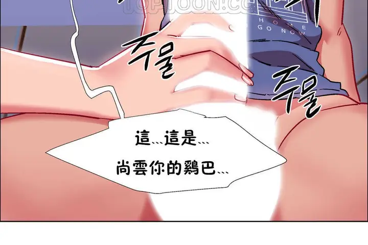 漫画《出租女孩》第24话第124张图