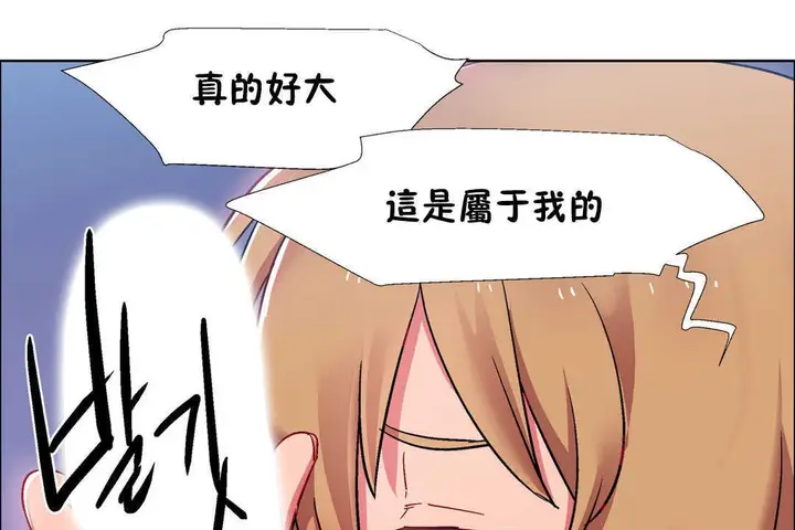 漫画《出租女孩》第24话第125张图
