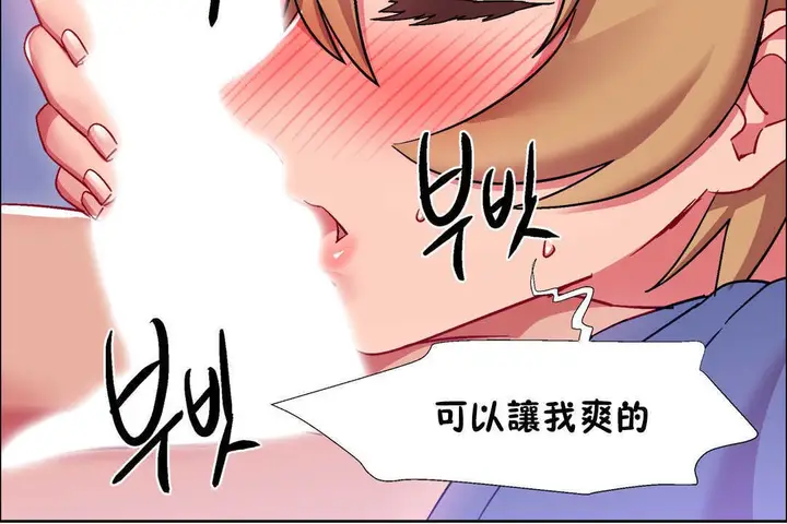漫画《出租女孩》第24话第126张图