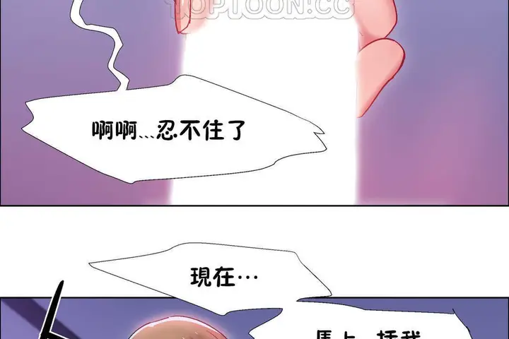 漫画《出租女孩》第24话第130张图