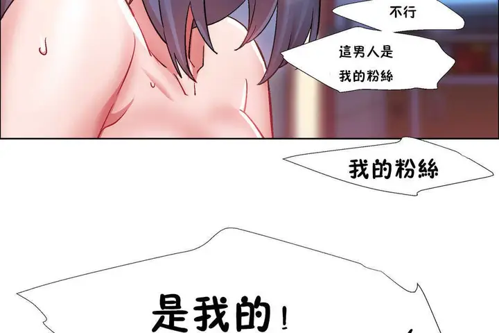 漫画《出租女孩》第24话第134张图