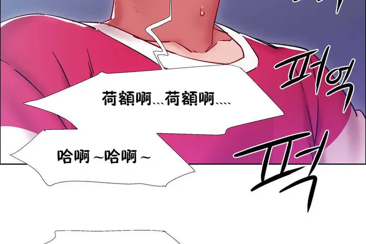 漫画《出租女孩》第24话第14张图