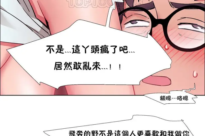 漫画《出租女孩》第24话第142张图