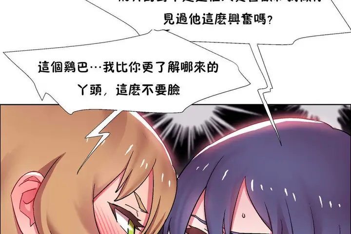漫画《出租女孩》第24话第143张图