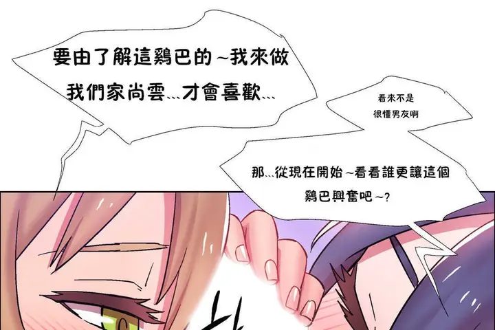 漫画《出租女孩》第24话第145张图