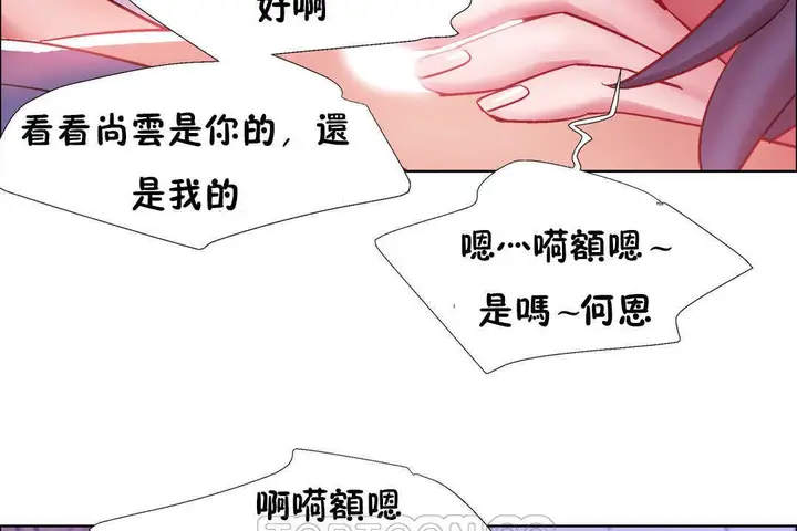漫画《出租女孩》第24话第147张图