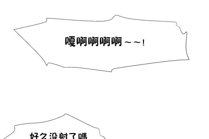 漫画《出租女孩》第24话第163张图