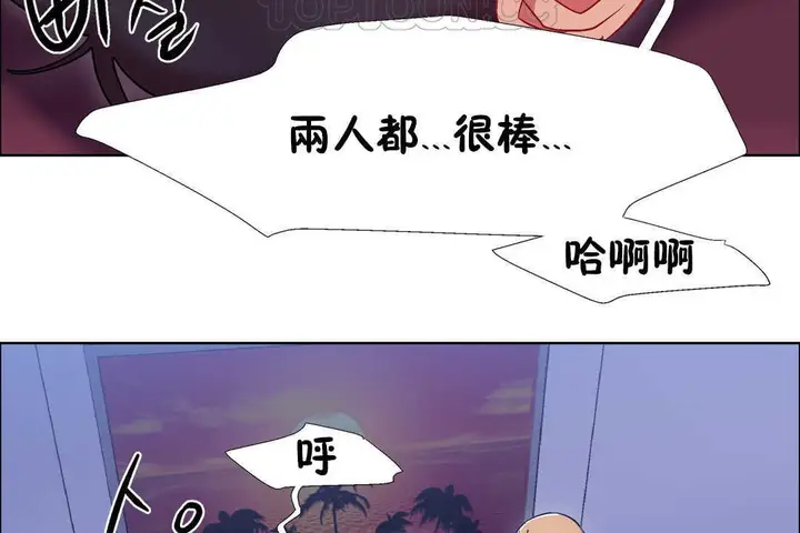 漫画《出租女孩》第24话第172张图