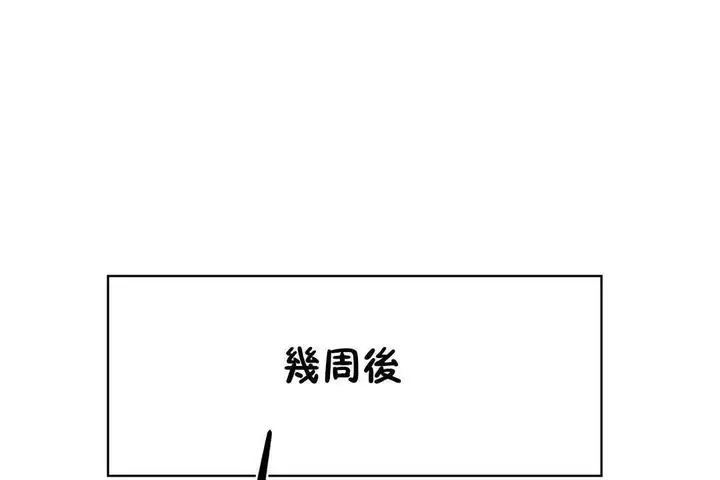 漫画《出租女孩》第24话第176张图