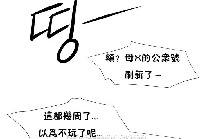 漫画《出租女孩》第24话第177张图
