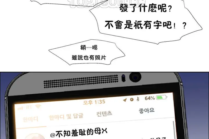 漫画《出租女孩》第24话第178张图