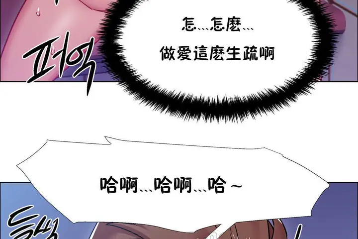 漫画《出租女孩》第24话第21张图