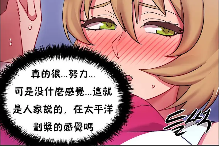 漫画《出租女孩》第24话第24张图
