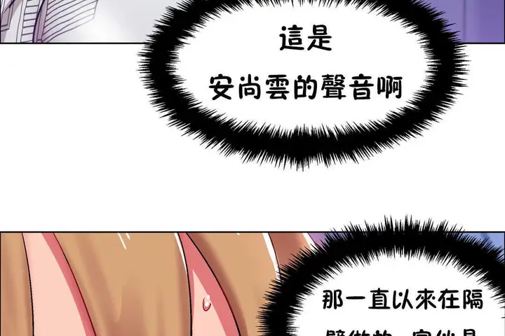 漫画《出租女孩》第24话第29张图
