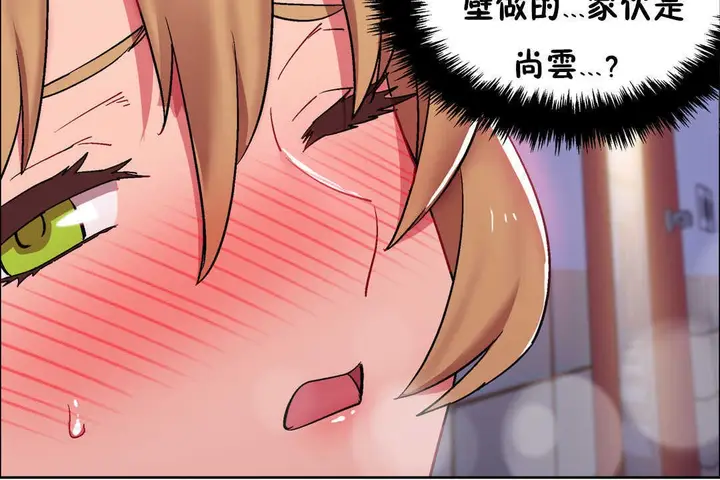 漫画《出租女孩》第24话第30张图