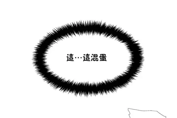 漫画《出租女孩》第24话第31张图