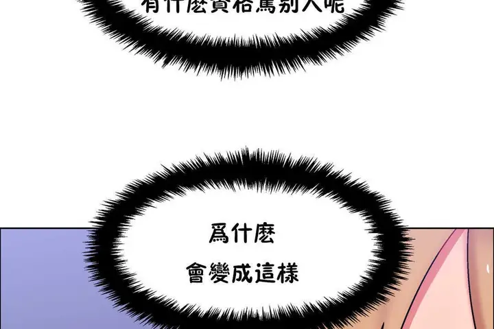 漫画《出租女孩》第24话第35张图