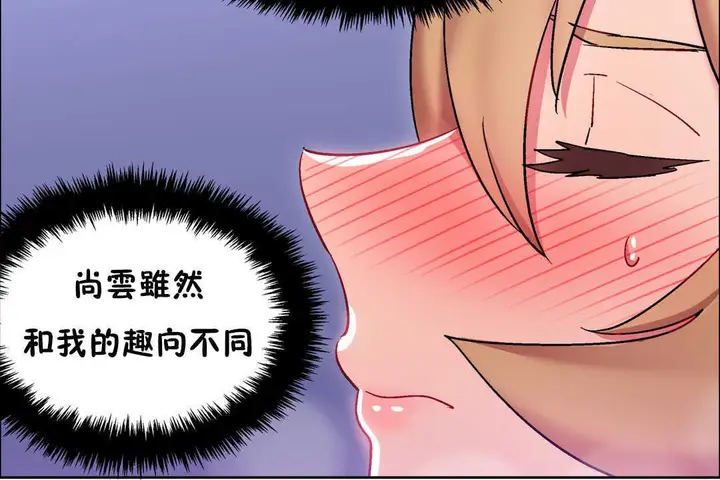 漫画《出租女孩》第24话第36张图
