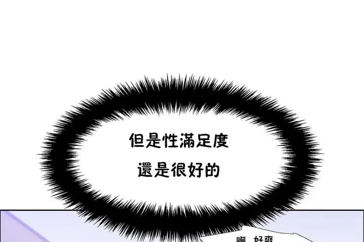 漫画《出租女孩》第24话第37张图