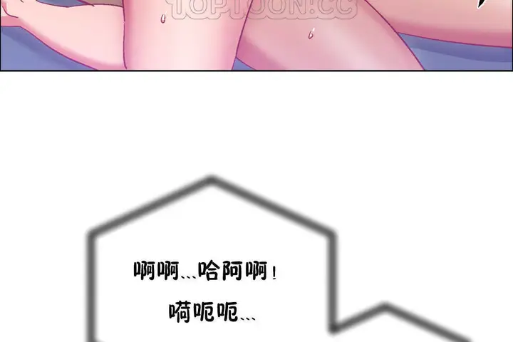 漫画《出租女孩》第24话第40张图
