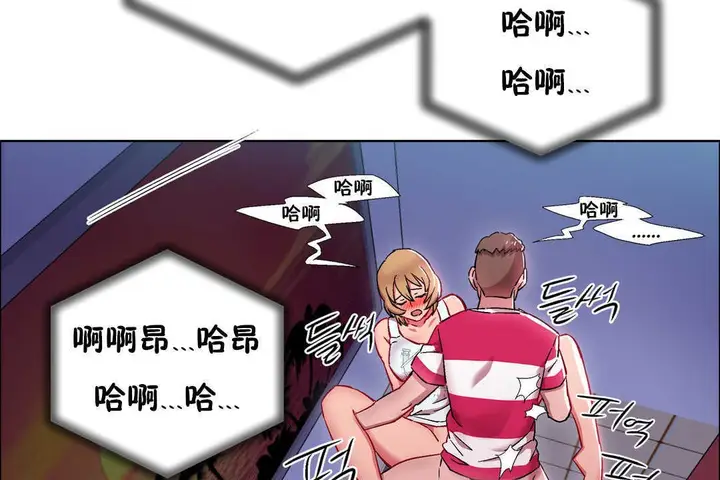 漫画《出租女孩》第24话第41张图