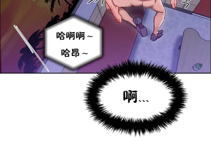 漫画《出租女孩》第24话第42张图