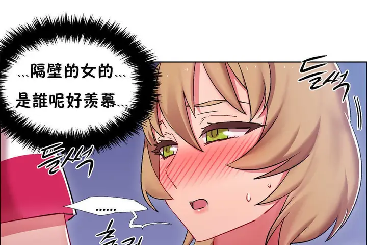 漫画《出租女孩》第24话第43张图
