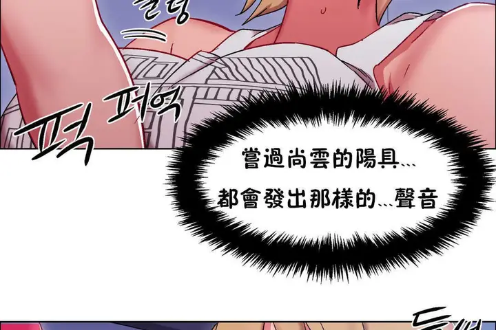 漫画《出租女孩》第24话第44张图