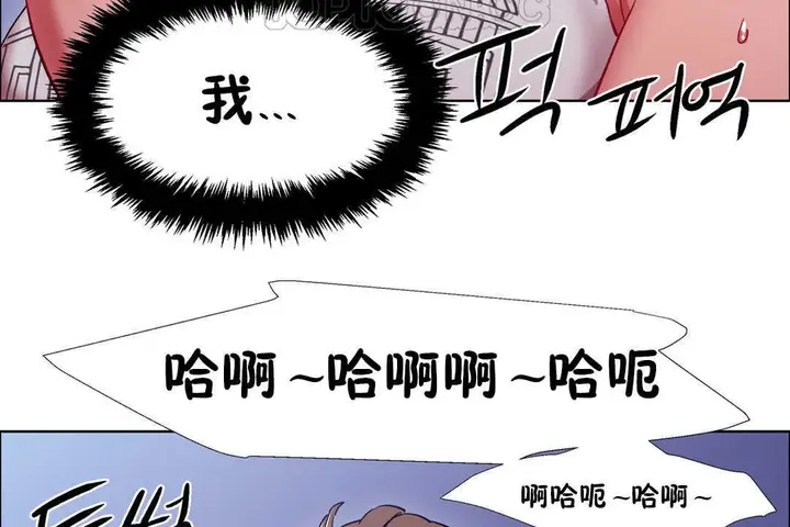 漫画《出租女孩》第24话第46张图