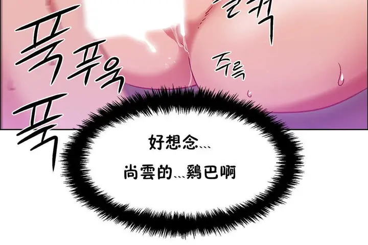 漫画《出租女孩》第24话第54张图