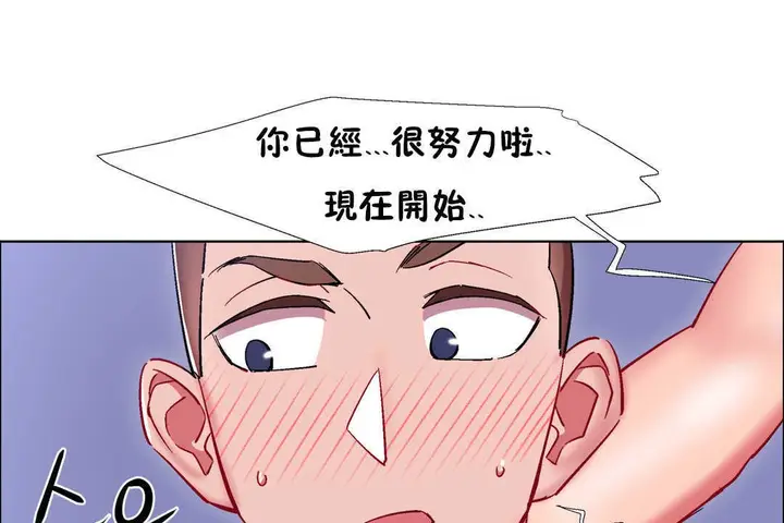 漫画《出租女孩》第24话第67张图