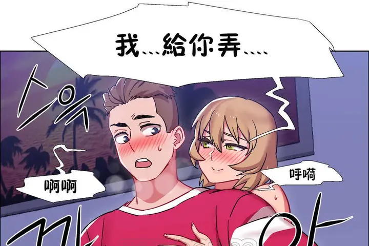 漫画《出租女孩》第24话第69张图