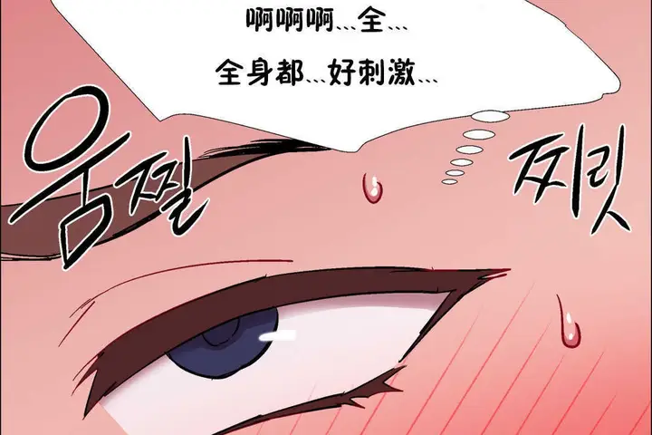 漫画《出租女孩》第24话第77张图