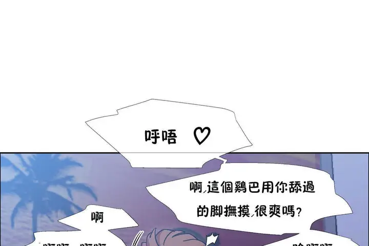 漫画《出租女孩》第24话第79张图