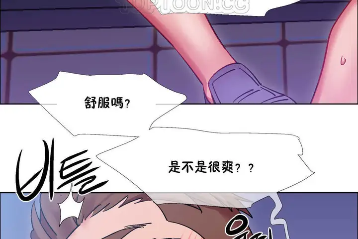 漫画《出租女孩》第24话第82张图