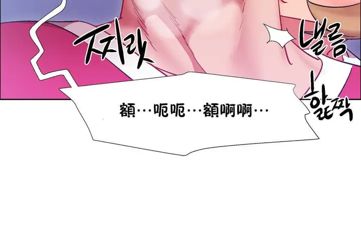 漫画《出租女孩》第24话第84张图