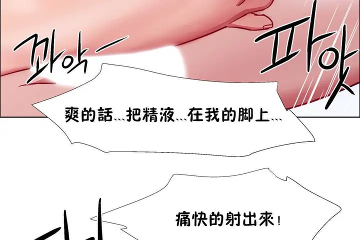 漫画《出租女孩》第24话第86张图