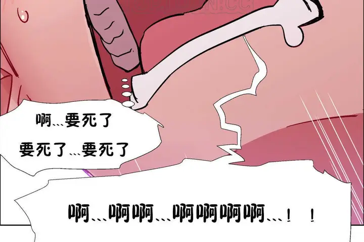 漫画《出租女孩》第24话第88张图