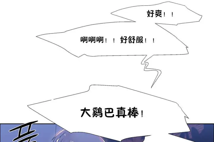 漫画《出租女孩》第24话第98张图