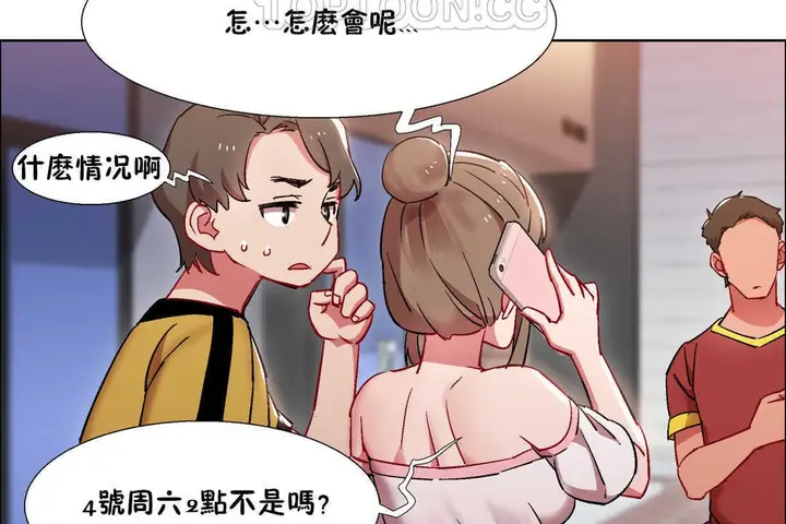 漫画《出租女孩》第25话第100张图