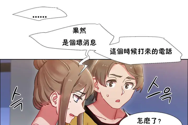 漫画《出租女孩》第25话第103张图