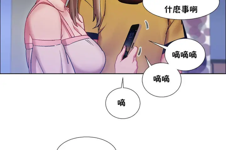 漫画《出租女孩》第25话第104张图
